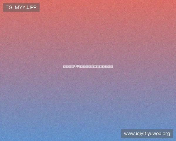 人人体育手机版APP安全稳定，保障用户隐私，享受无忧的体育直播体验